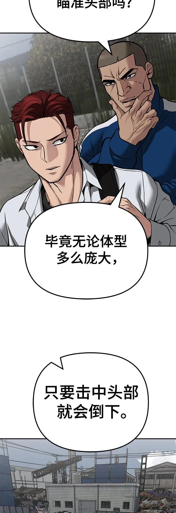 第115话 第30页