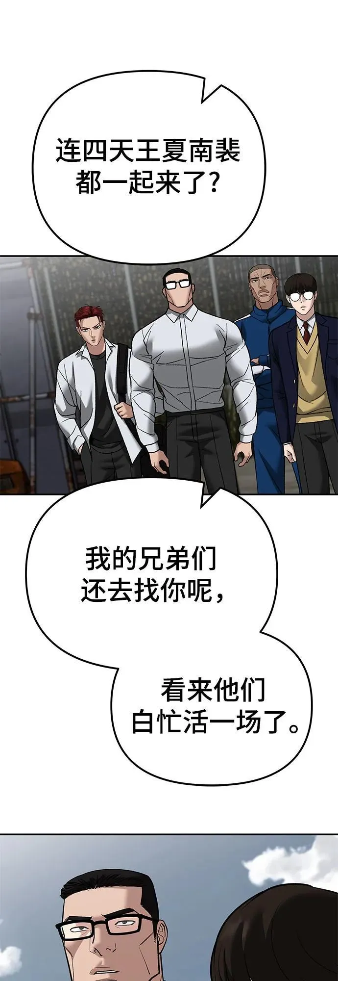 第115话 第35页