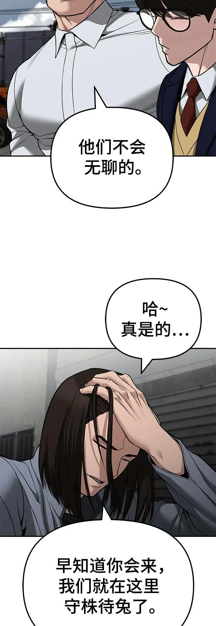 第115话 第36页