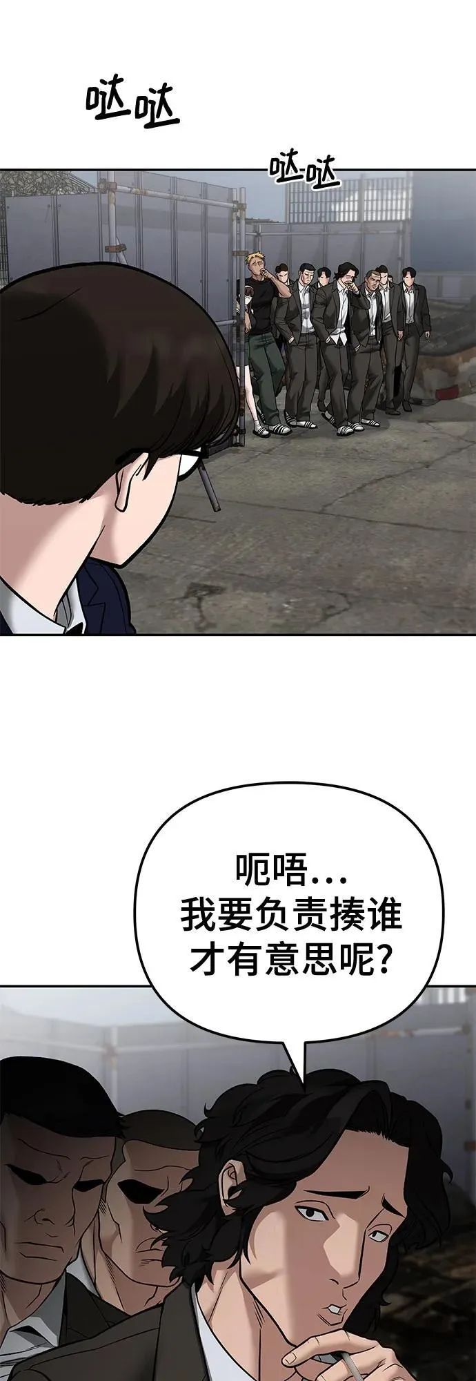 第115话 第43页