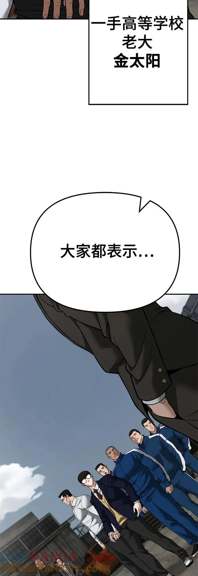第115话 第45页