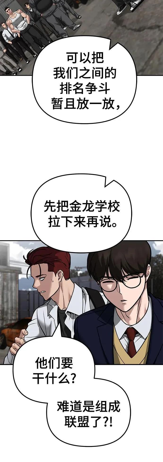 第115话 第46页