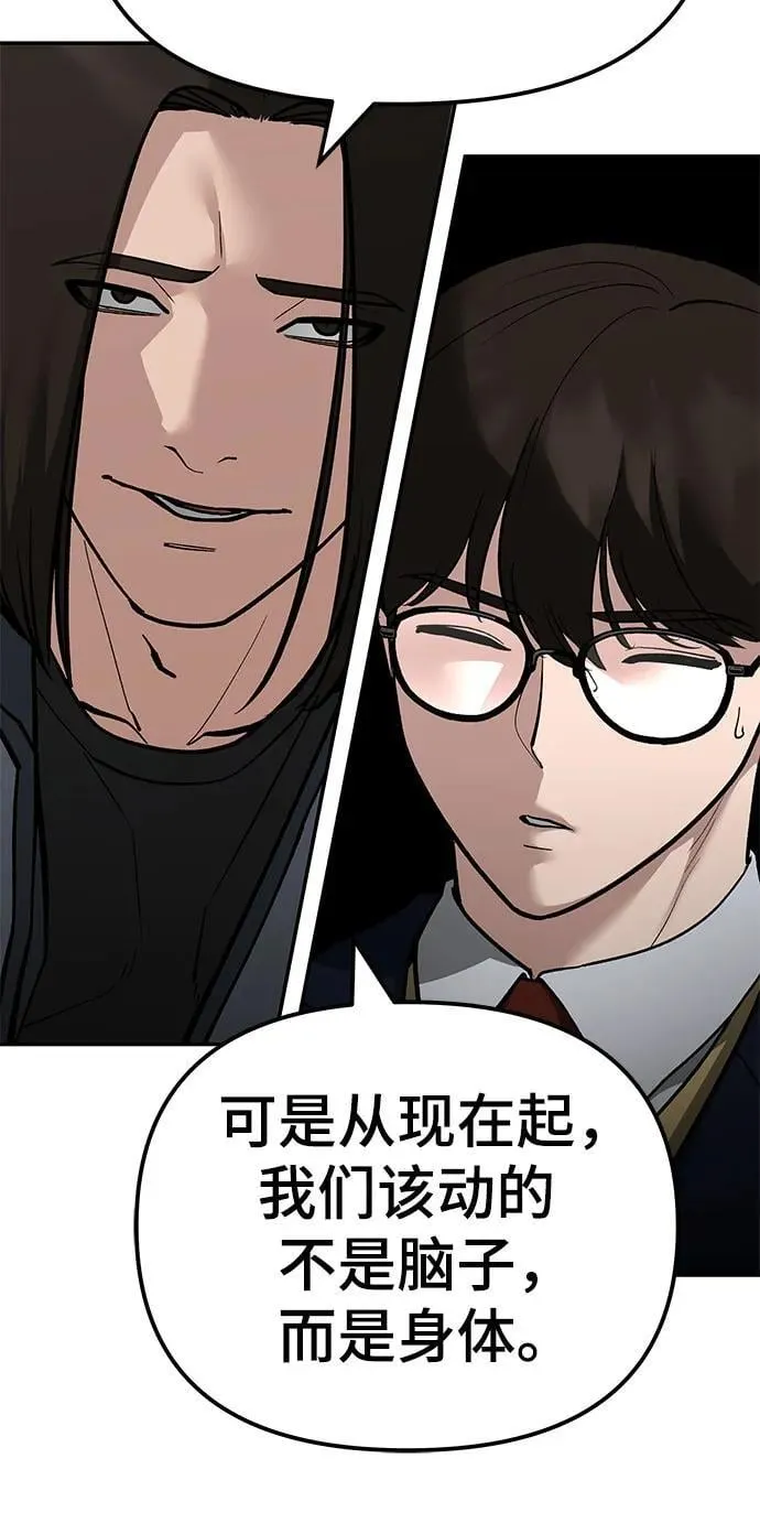 第115话 第48页