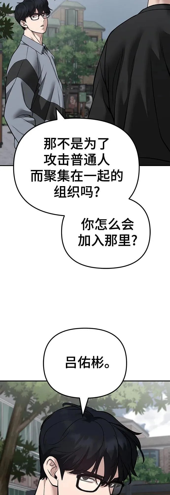 第115话 第52页