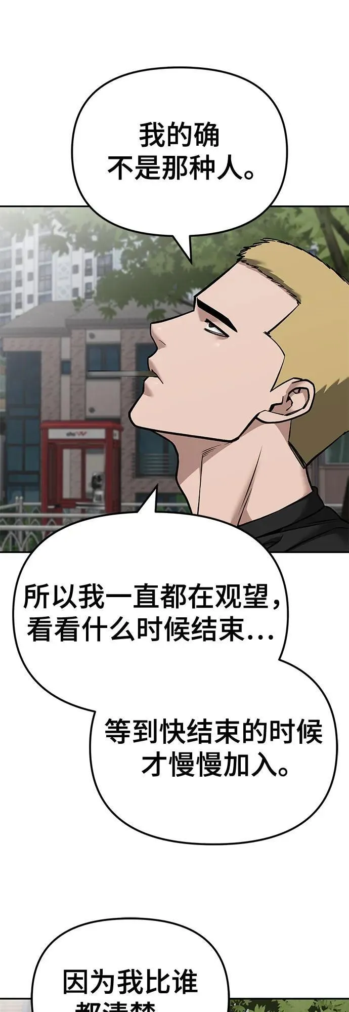 第115话 第54页