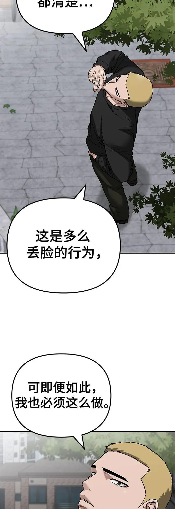 第115话 第55页