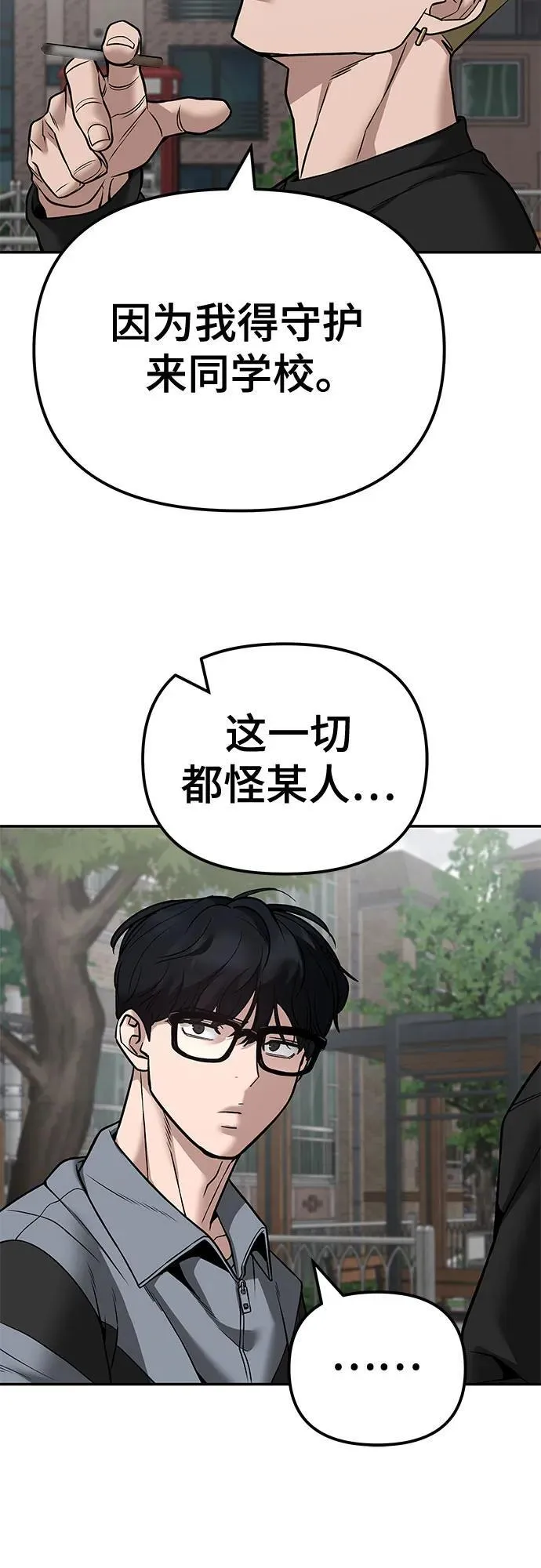 第115话 第56页