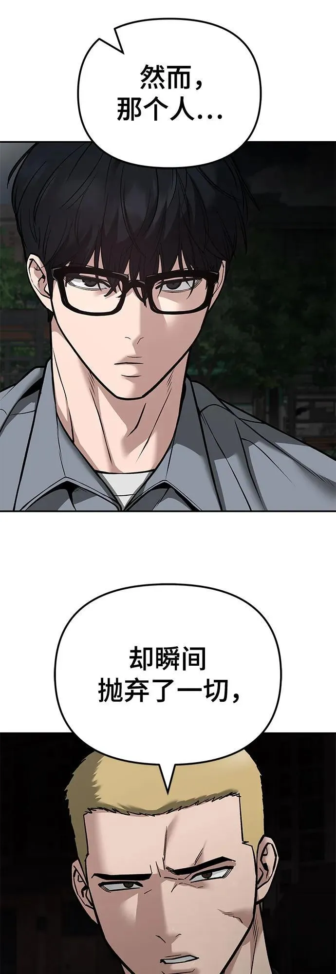 第115话 第60页