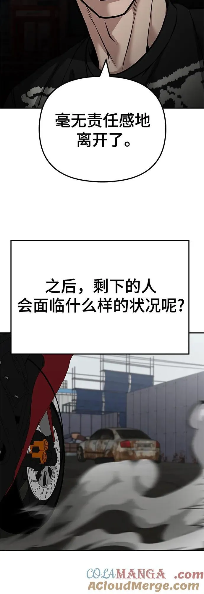 第115话 第61页