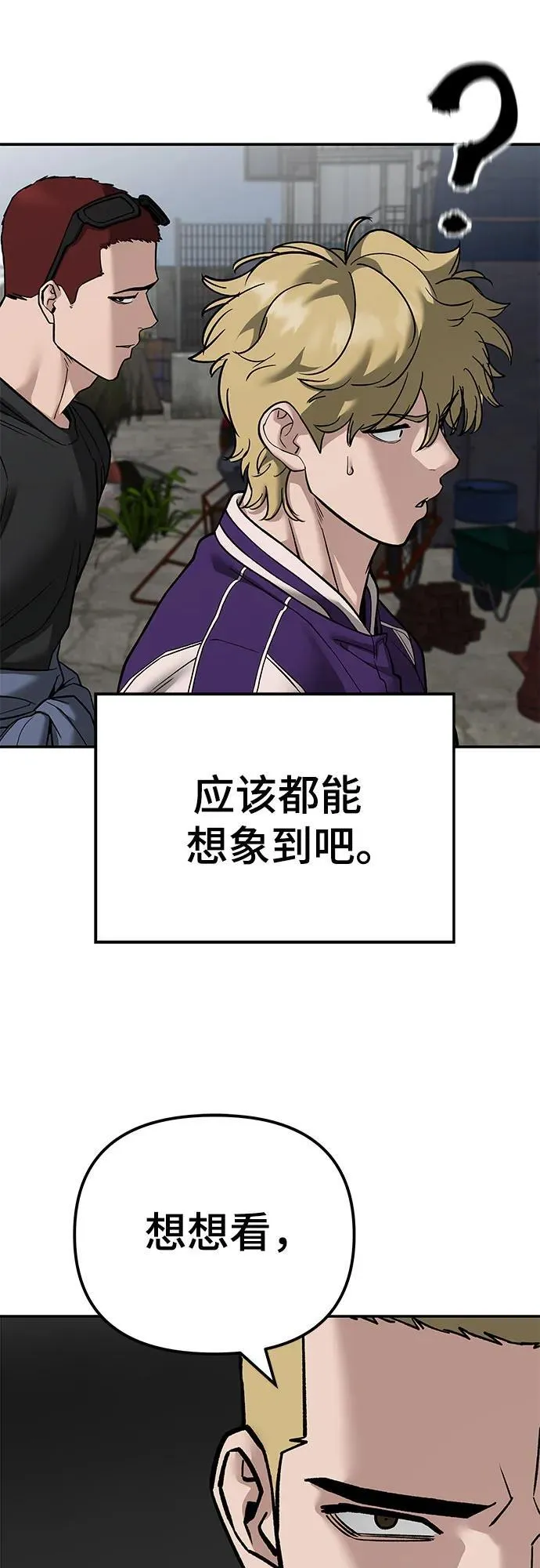 第115话 第64页