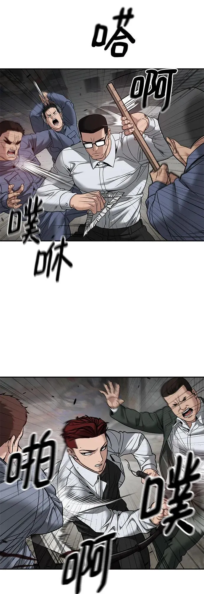 第115话 第68页