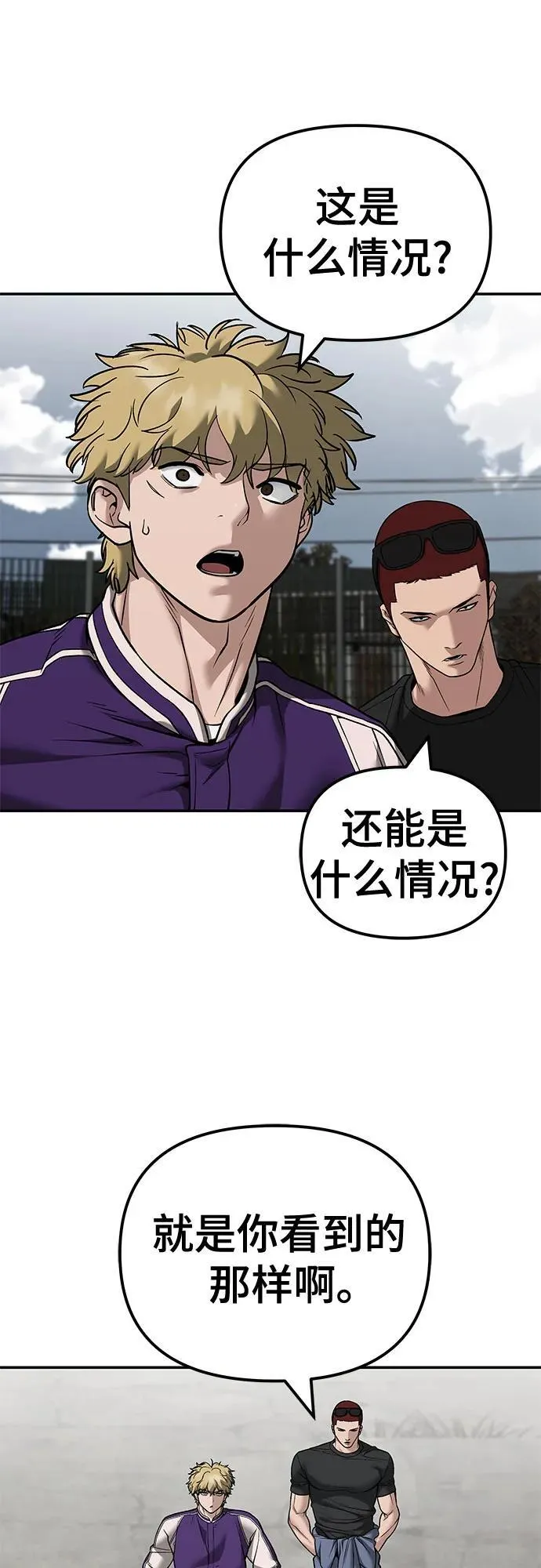 第115话 第70页