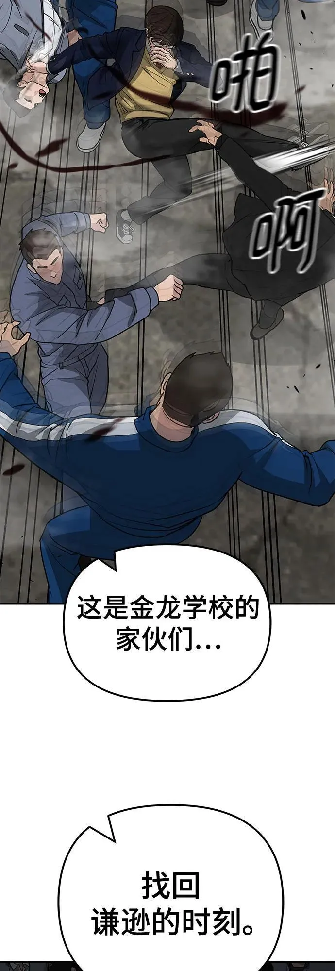 第115话 第72页