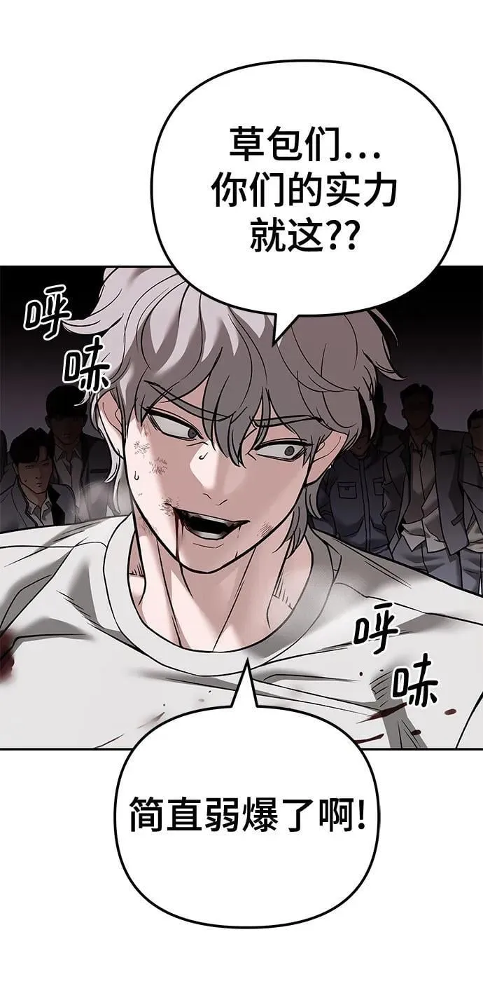 第115话 第74页