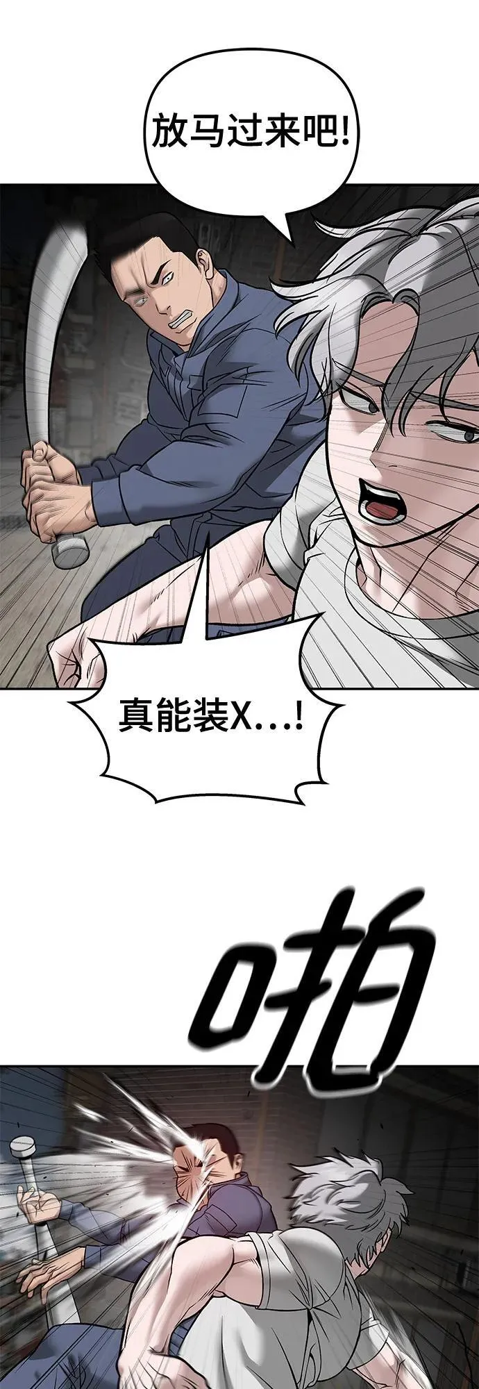 第115话 第75页