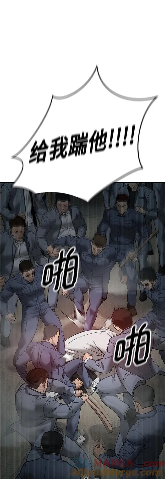 第115话 第77页