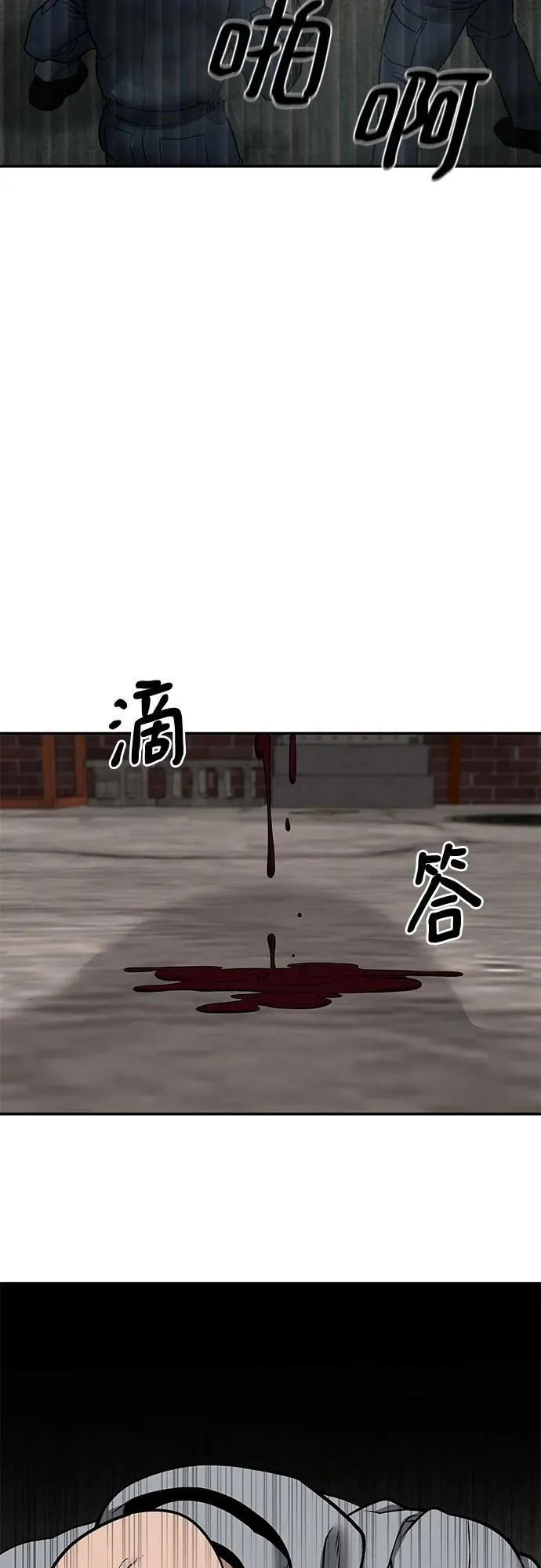 第115话 第78页