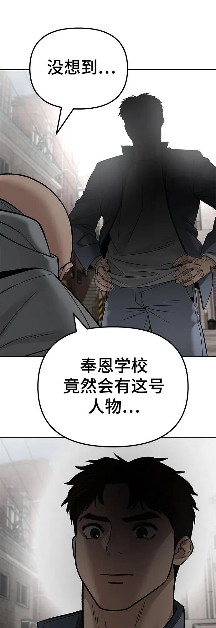 第115话 第80页