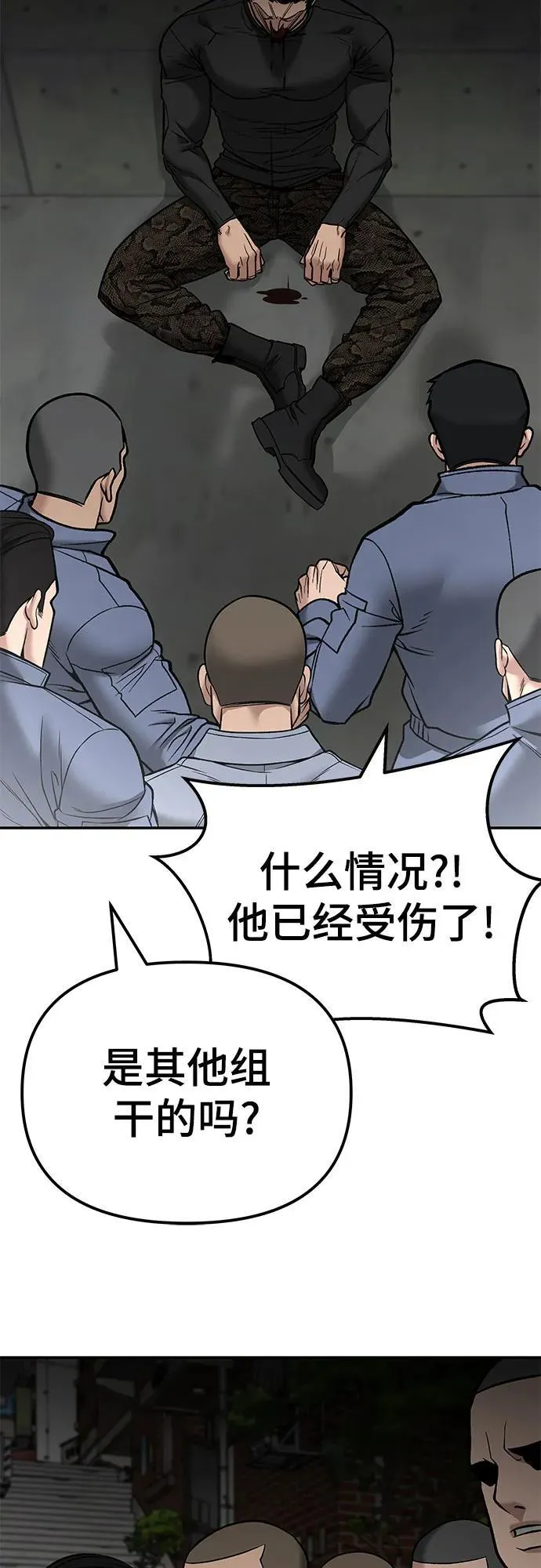 第115话 第82页