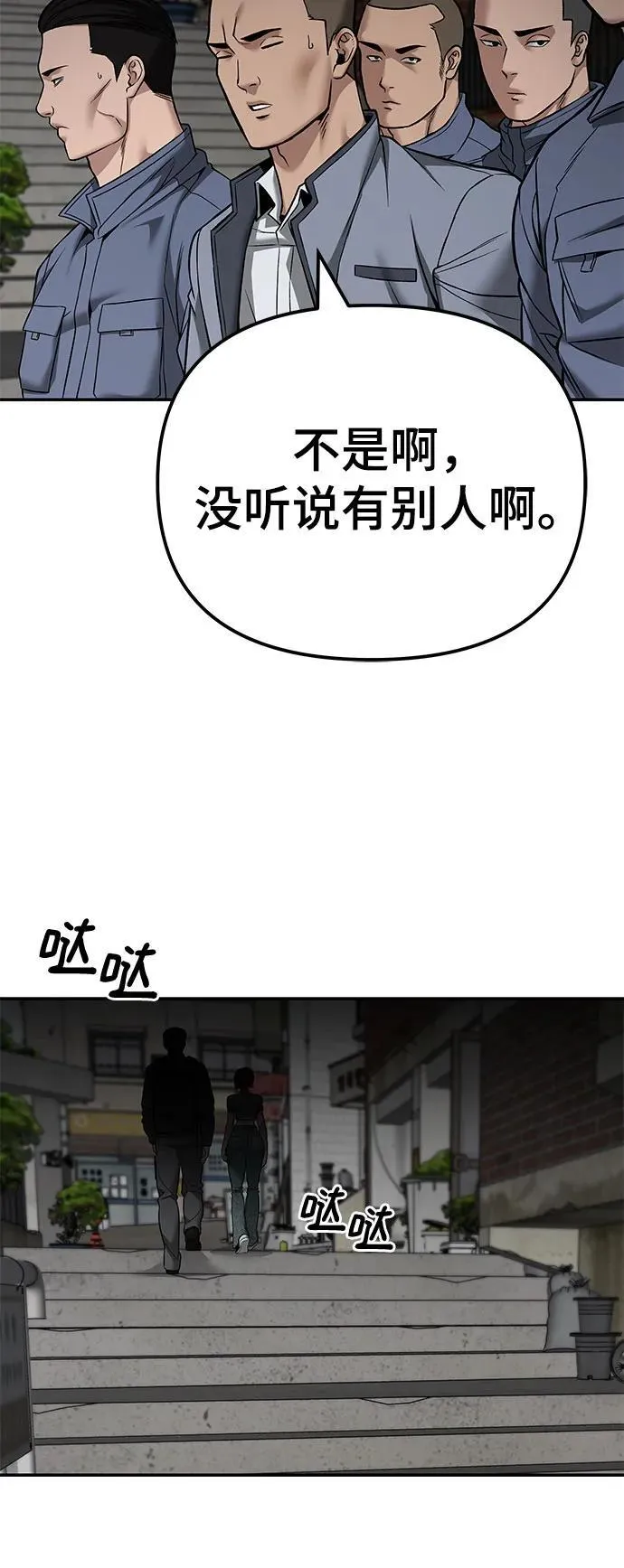 第115话 第83页