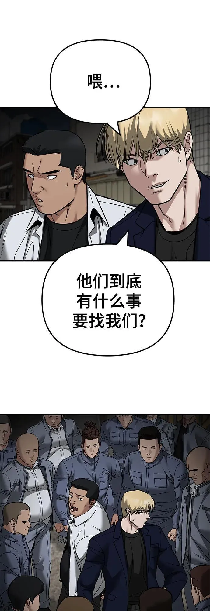 第115话 第84页