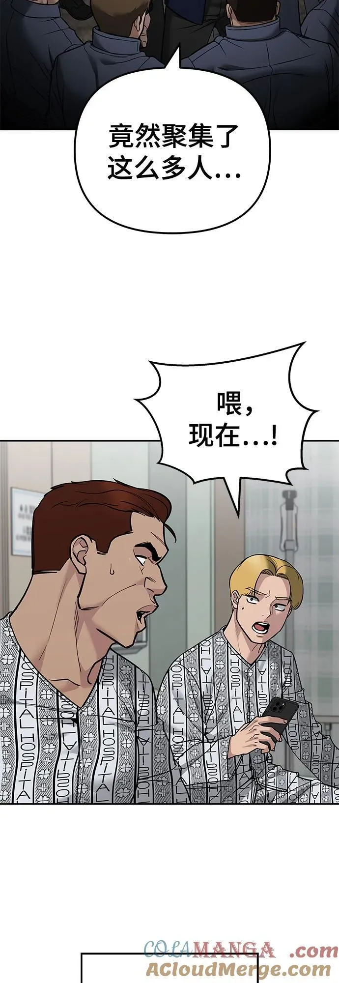 第115话 第85页