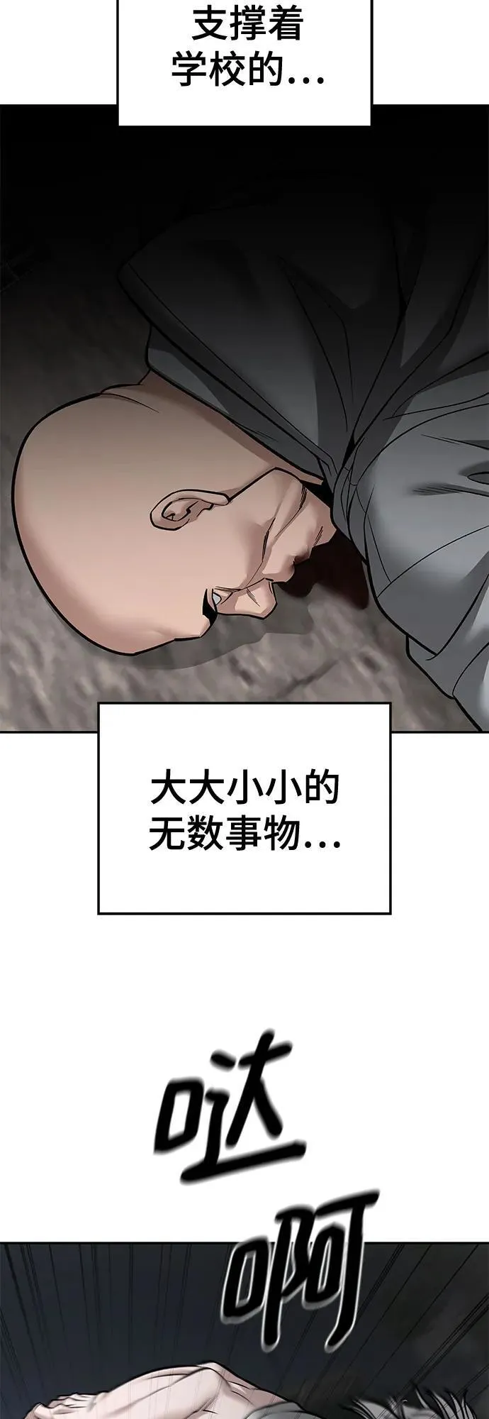 第115话 第86页