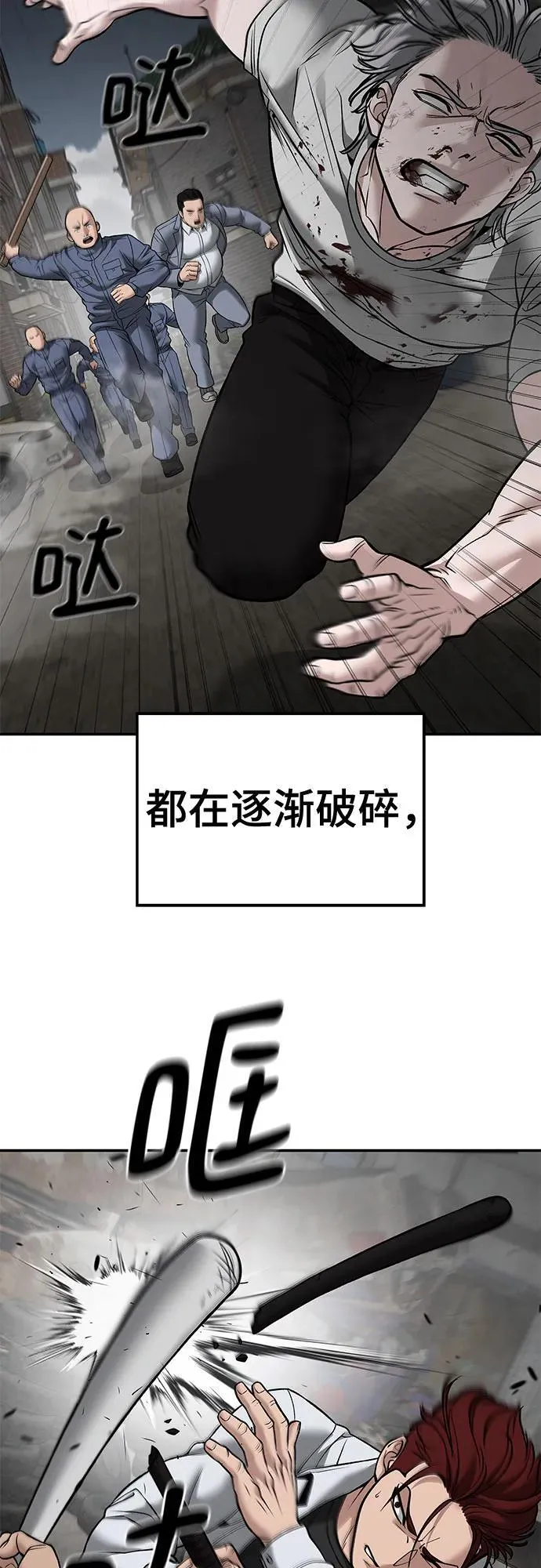 第115话 第87页