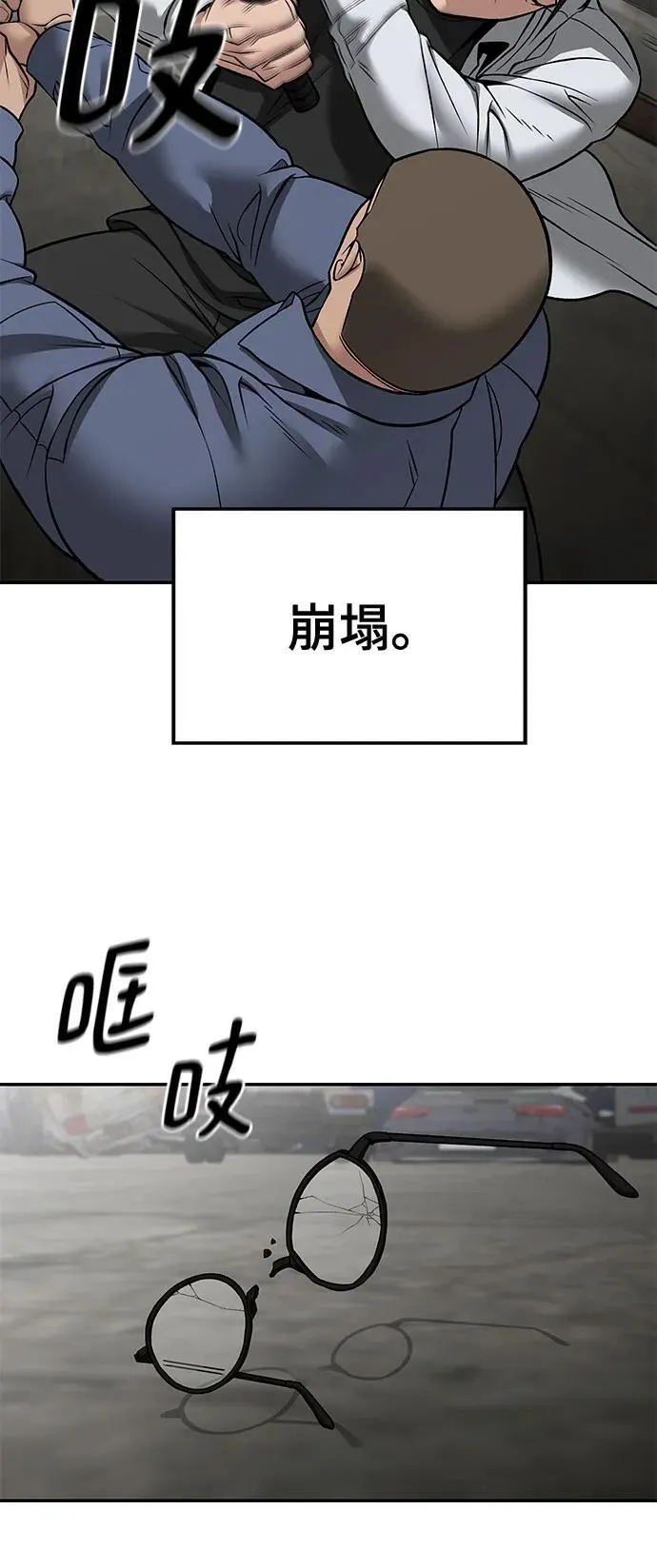 第115话 第88页