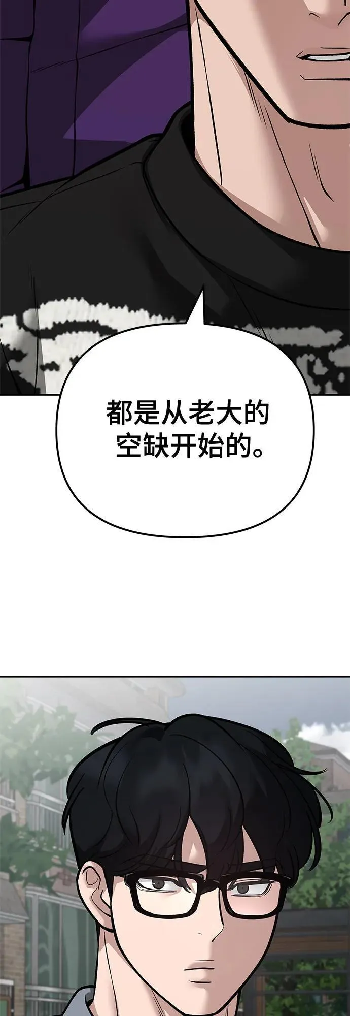 第115话 第90页
