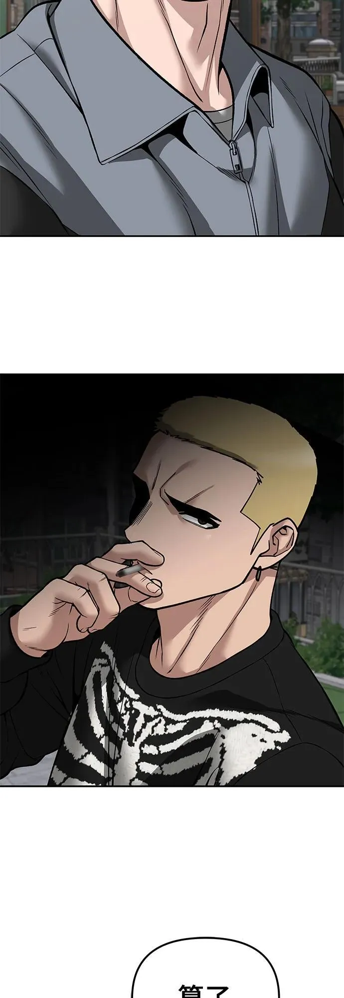 第115话 第91页