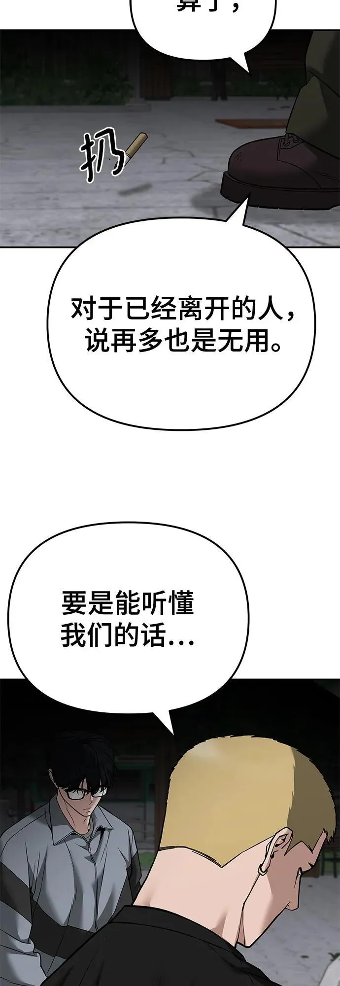 第115话 第92页