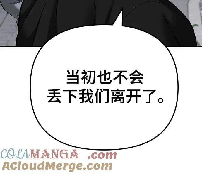 第115话 第93页