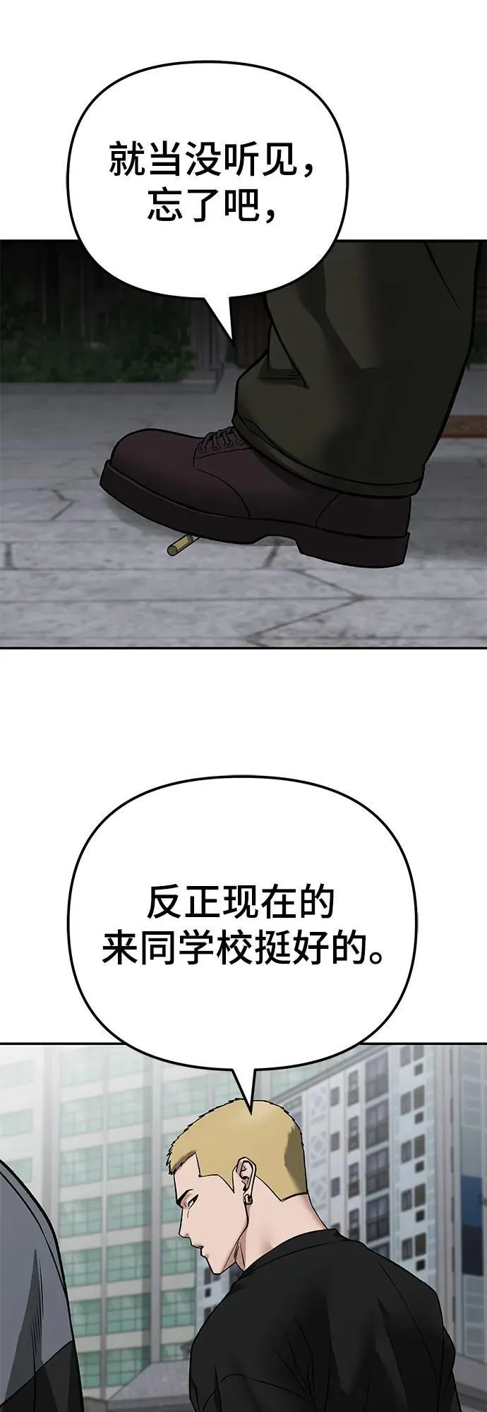 第115话 第94页