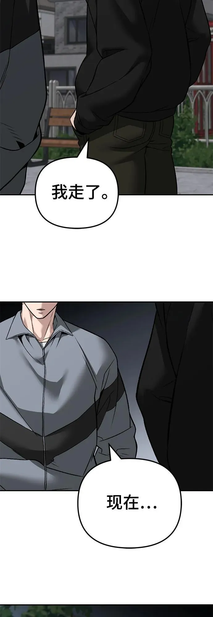 第115话 第95页