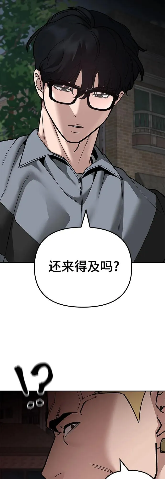 第115话 第96页