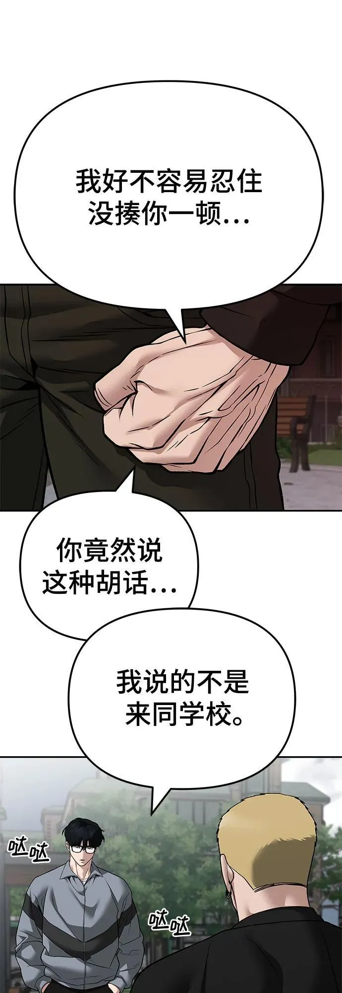 第115话 第99页