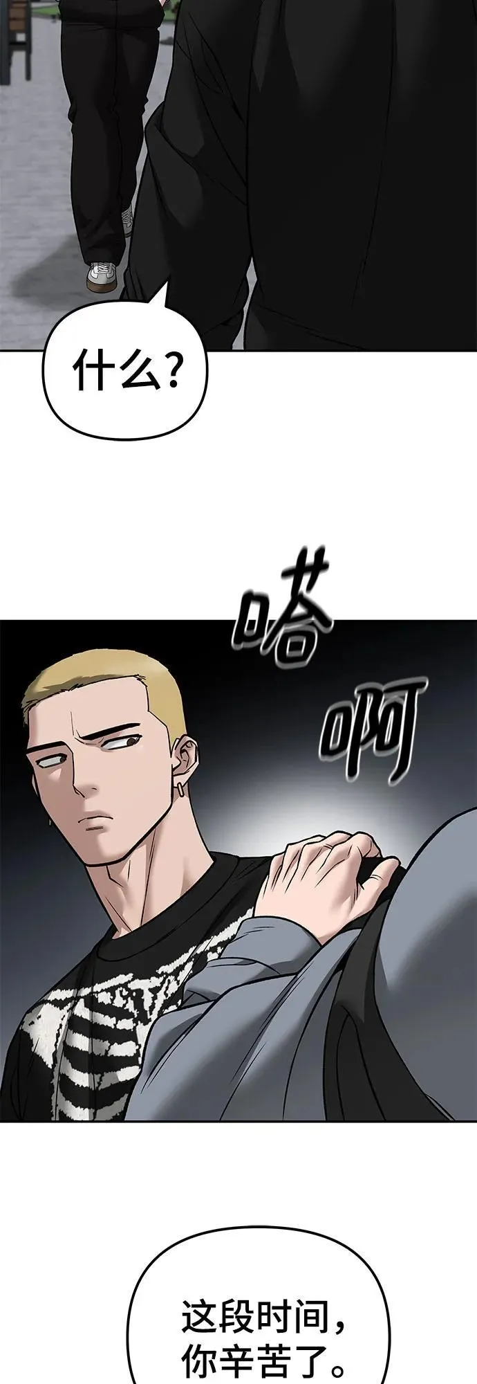 第115话 第100页