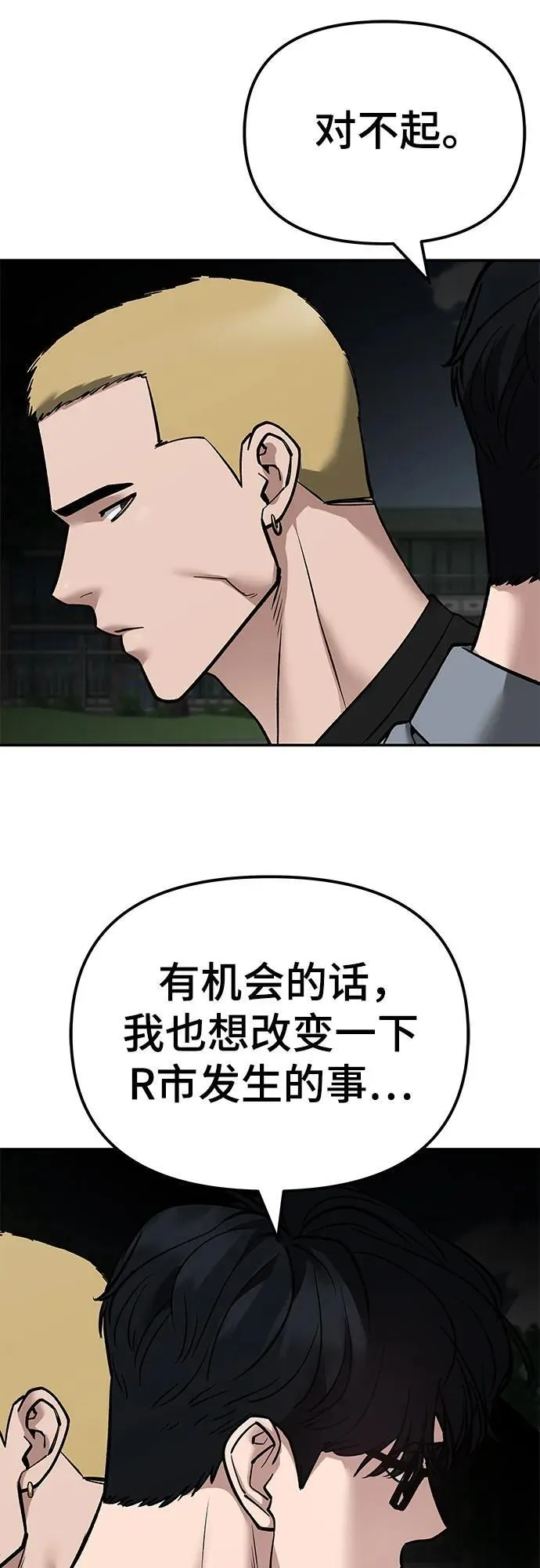 第115话 第102页