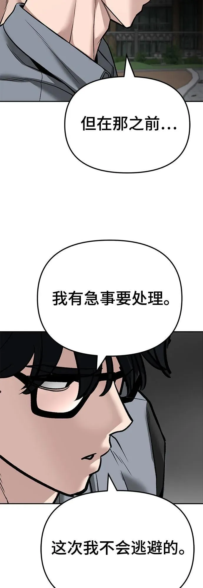 第115话 第103页