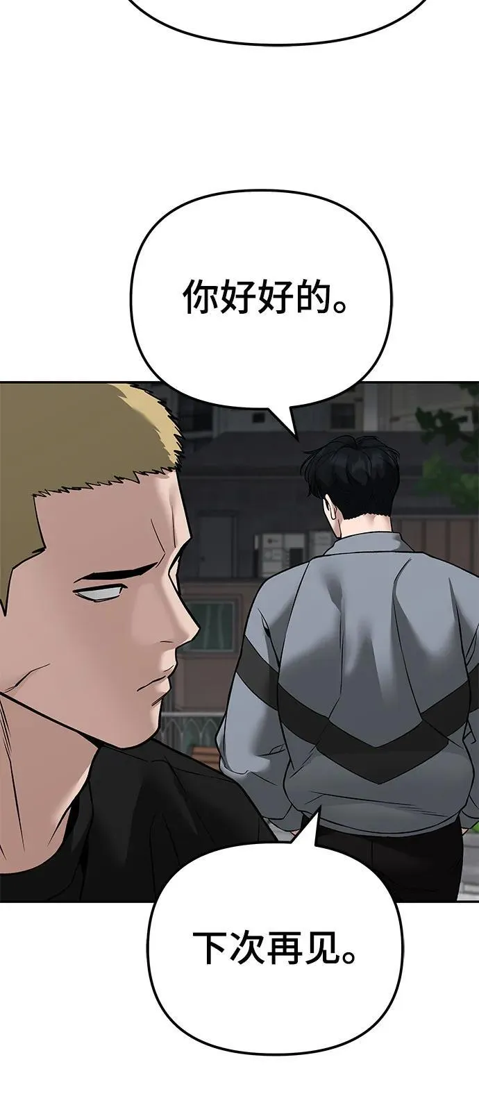 第115话 第104页