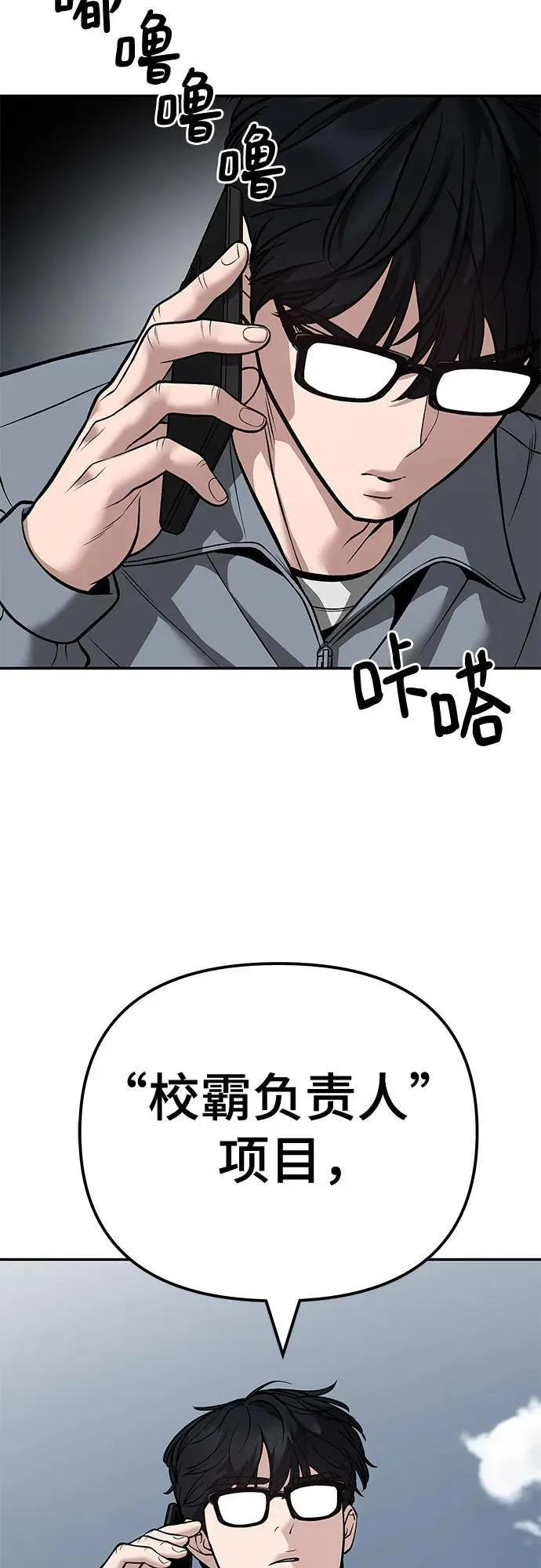 第115话 第107页