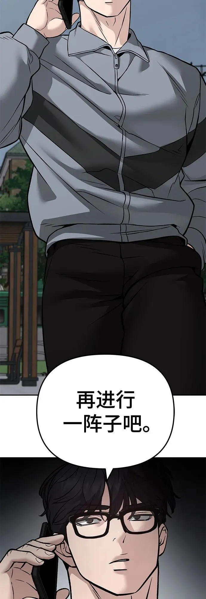 第115话 第108页