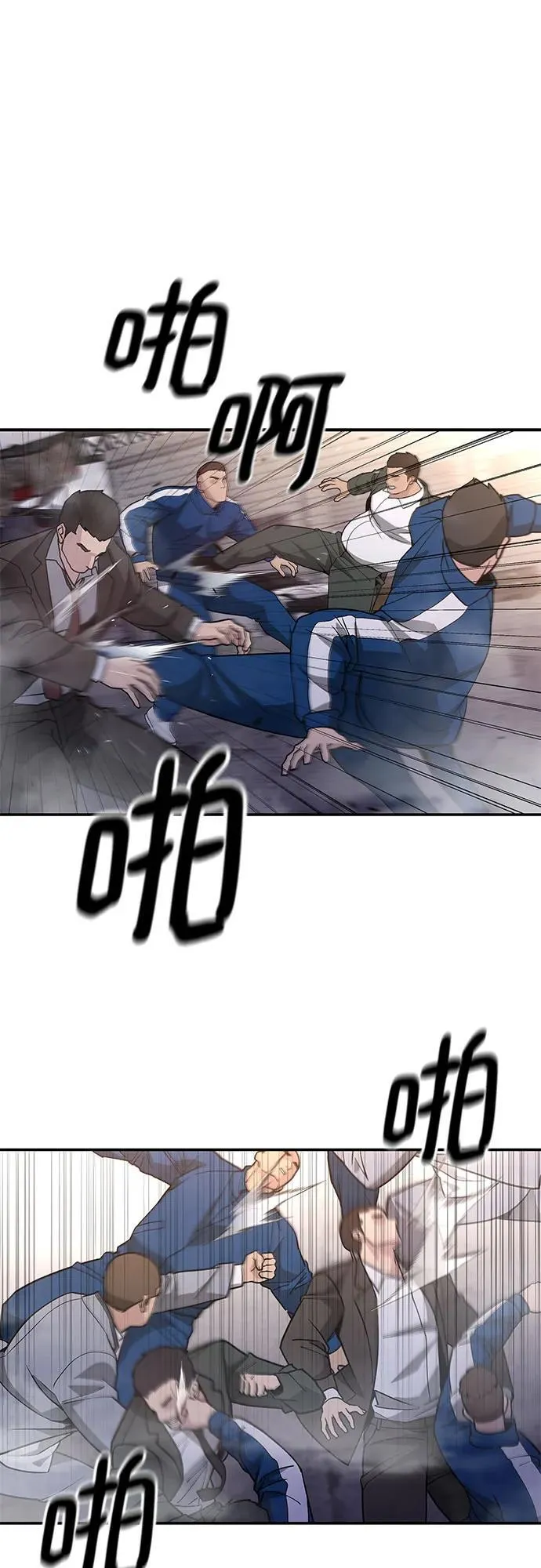 第116话 第2页