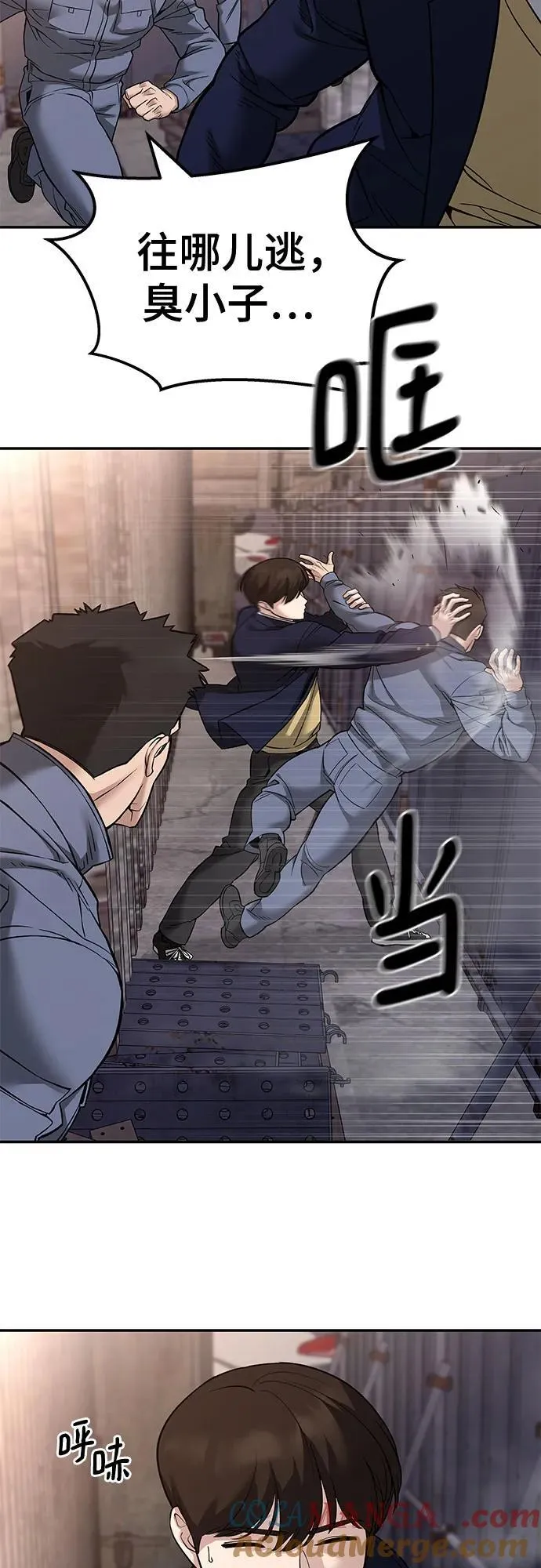 第116话 第4页