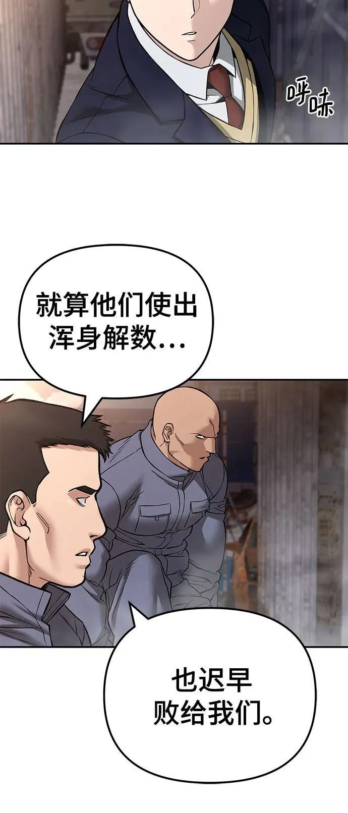 第116话 第5页