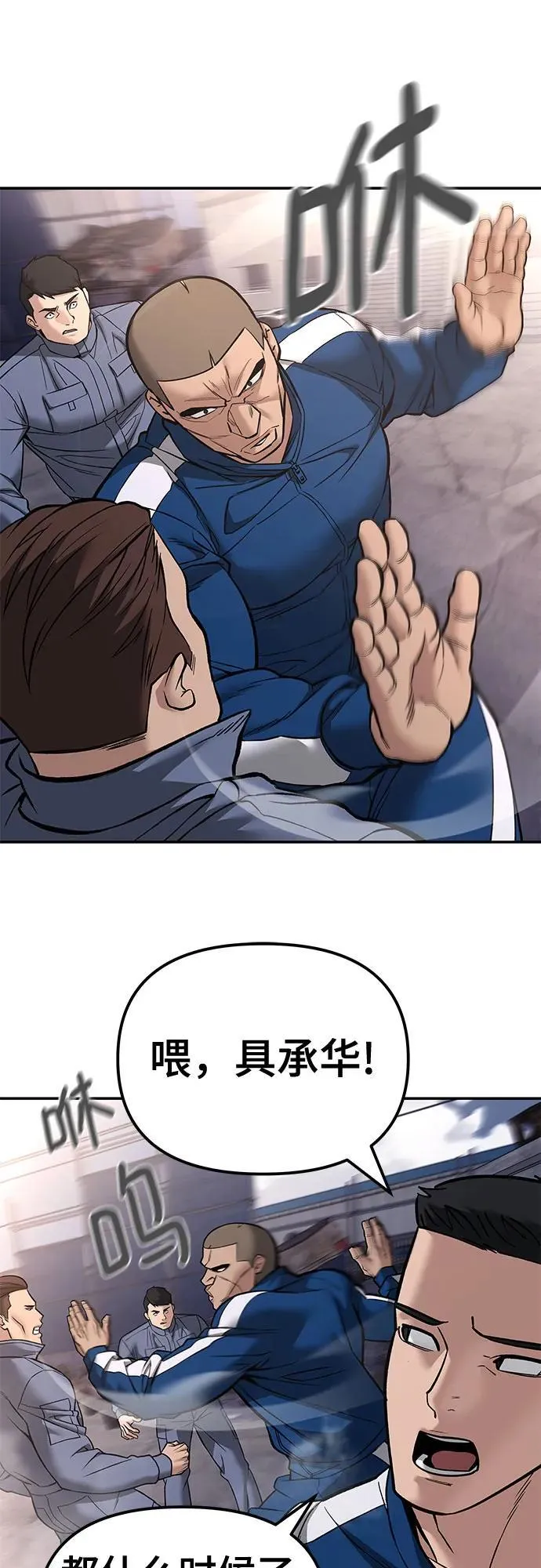 第116话 第6页
