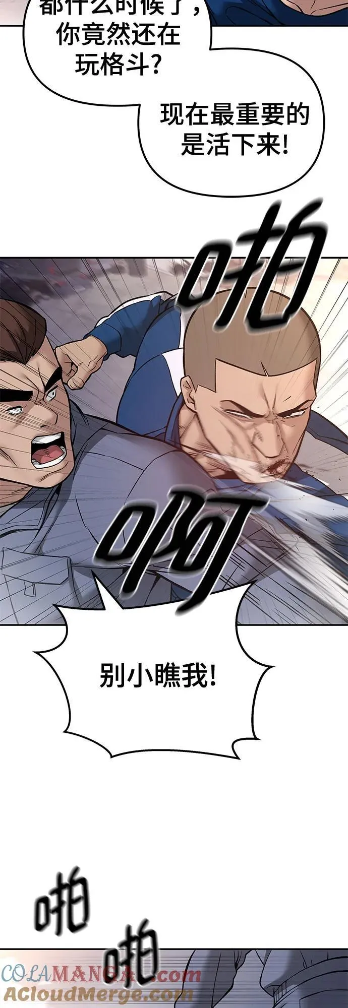 第116话 第7页