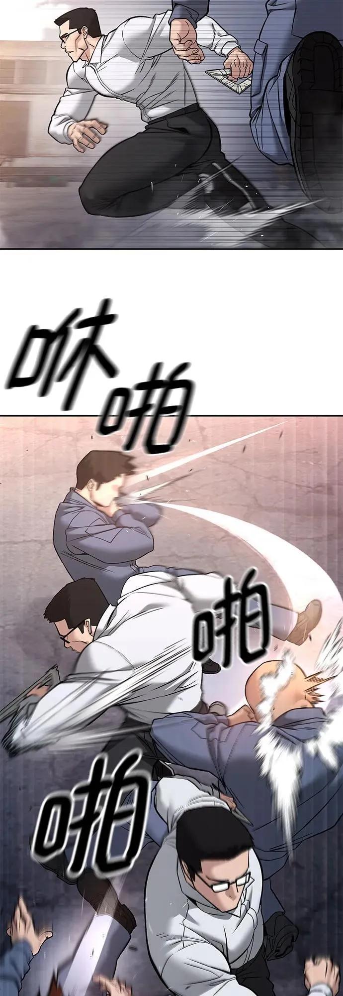 第116话 第8页
