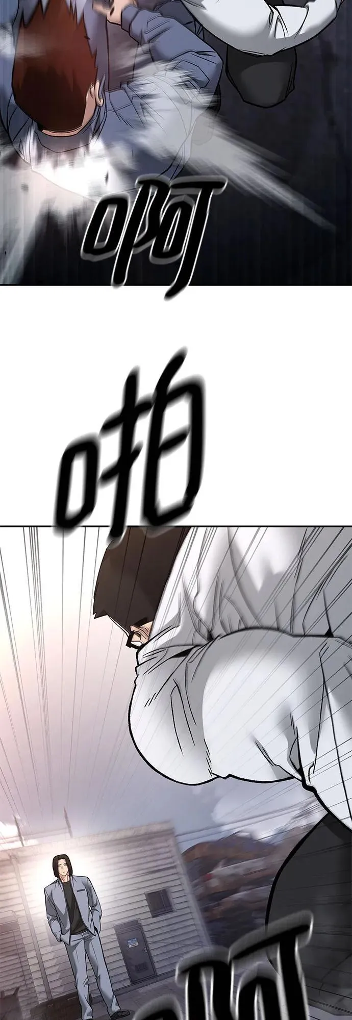 第116话 第9页